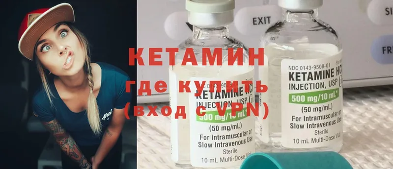 Кетамин ketamine  Алейск 