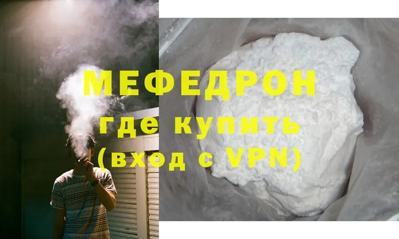 МЯУ-МЯУ mephedrone  Алейск 